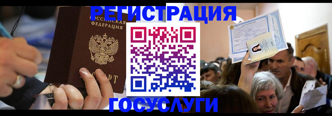 временная регистрация собственник в Свободном