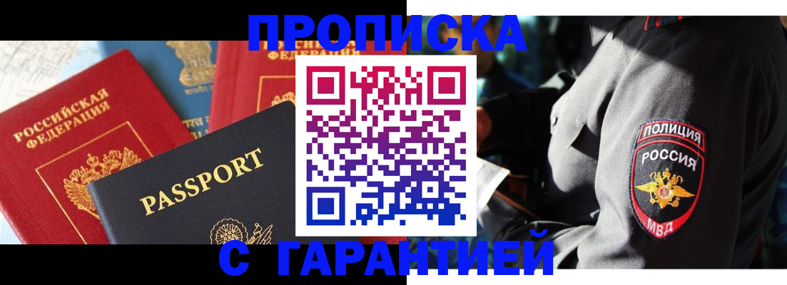 миграционный учет в Свободном