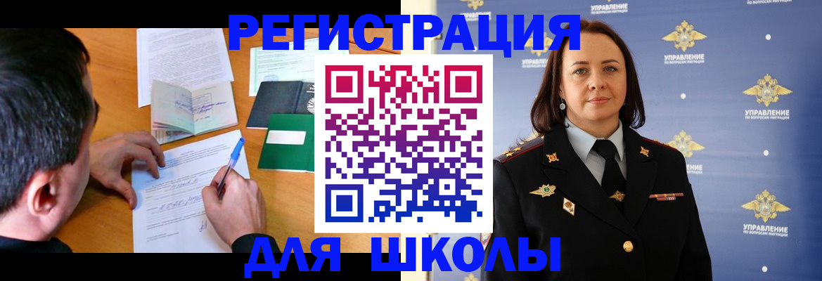 временная регистрация купить в Свободном