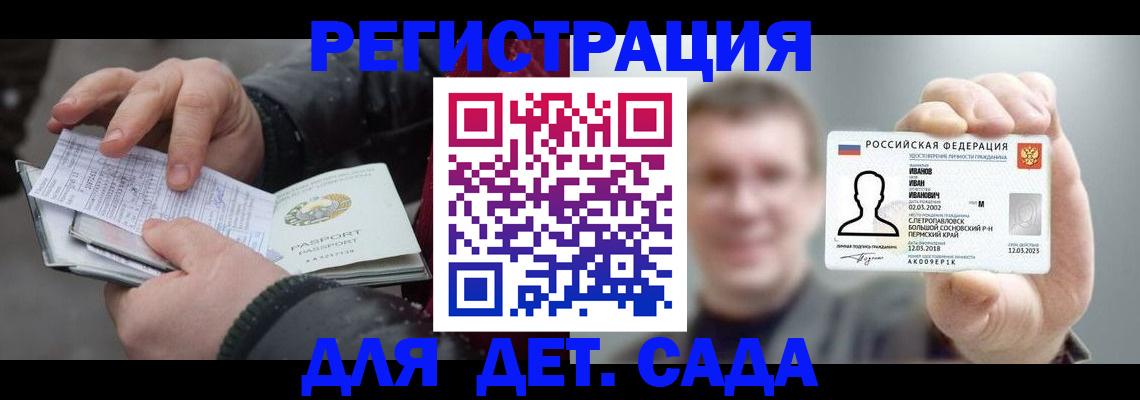 миграционный учет в Свободном