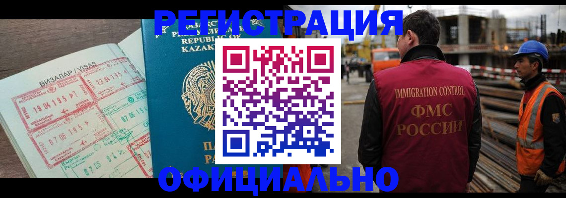 временная регистрация гарантия в Свободном